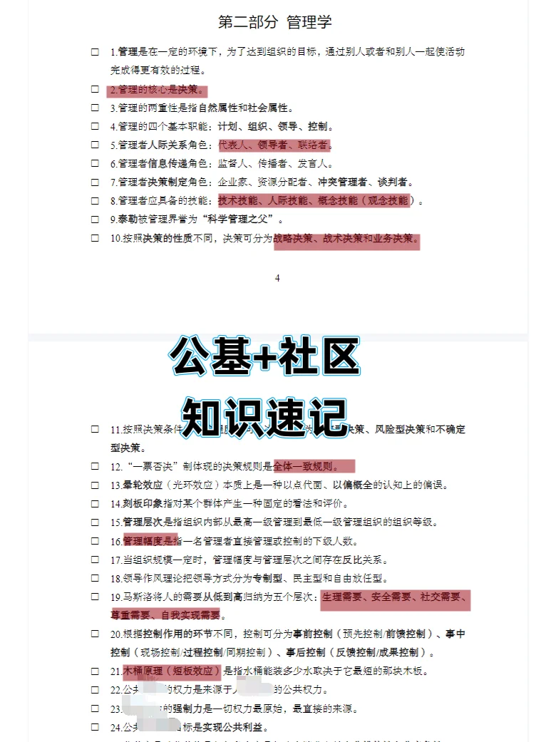 广州市越秀区光塔街道招聘出管员(网格员)