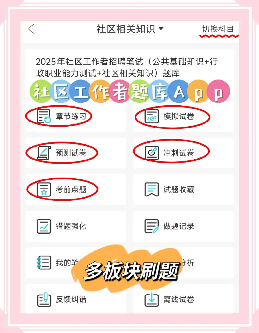 衡水冀州区社区工作者，重复率89%