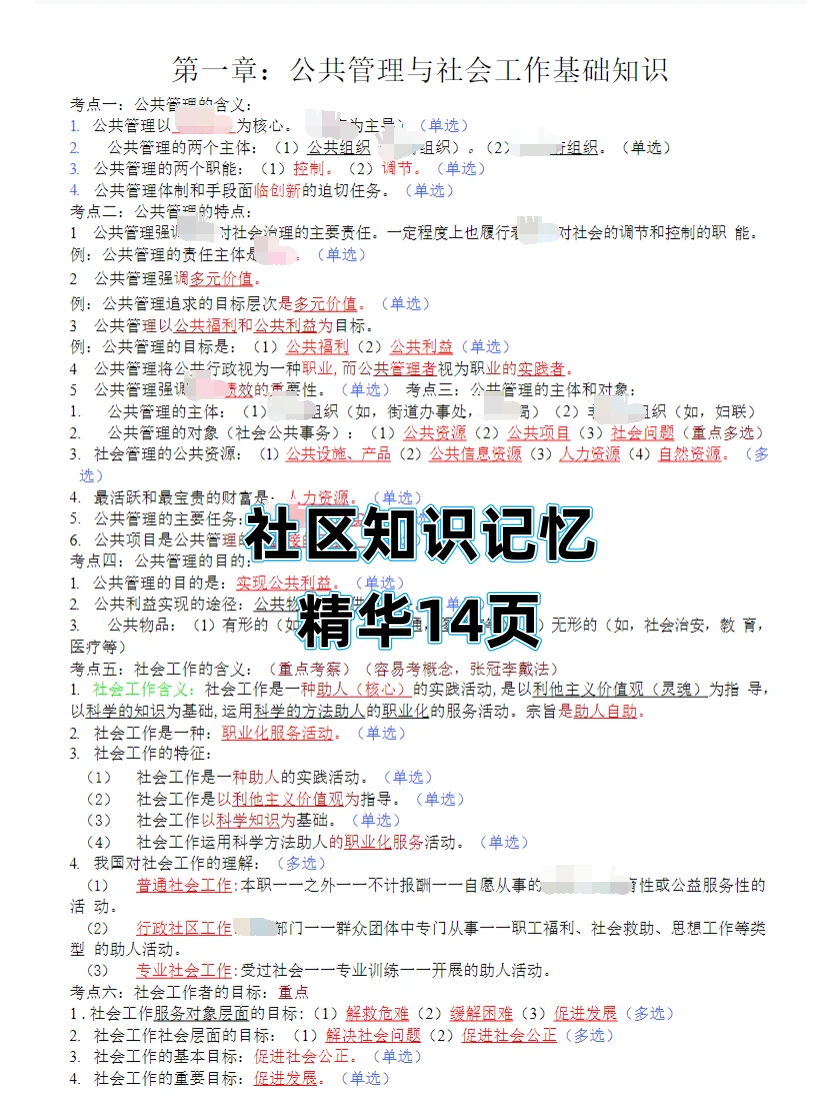 广州市越秀区光塔街道招聘出管员(网格员)