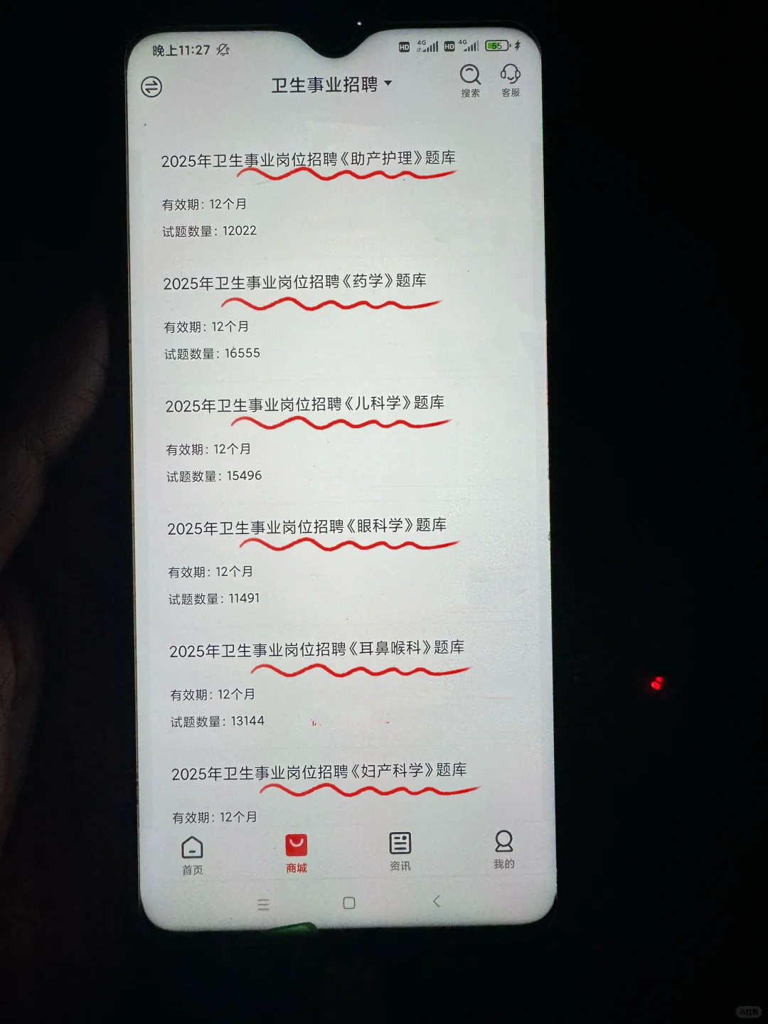 河北保定市妇幼保健院招聘，临时新增通知