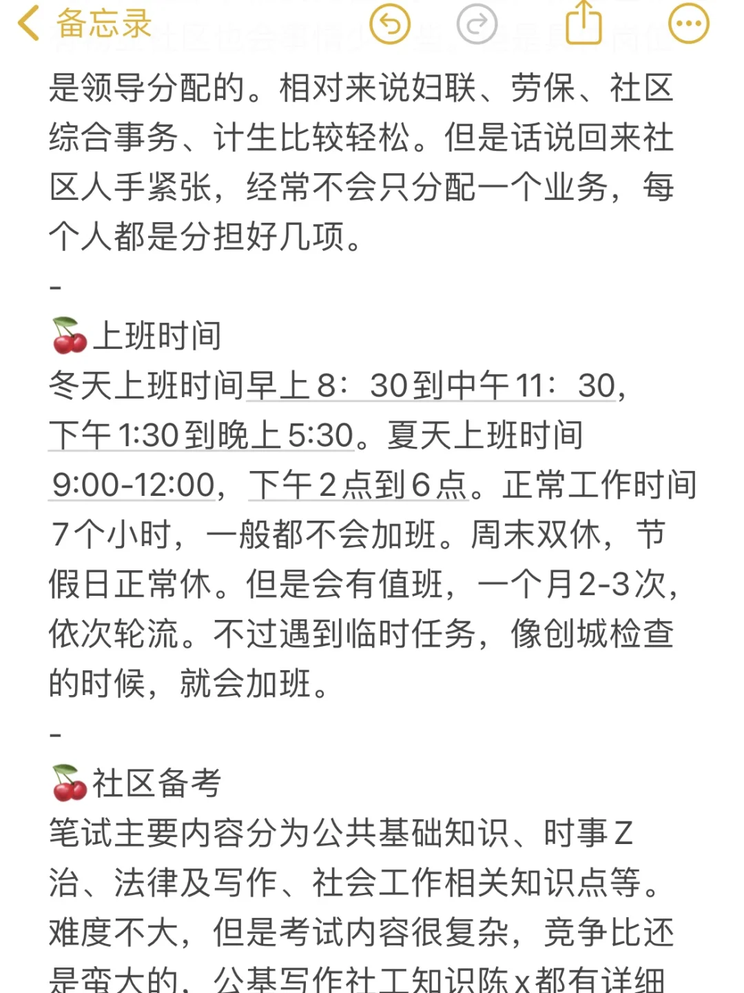 关于浙江余杭社区工作者招聘的内部消息