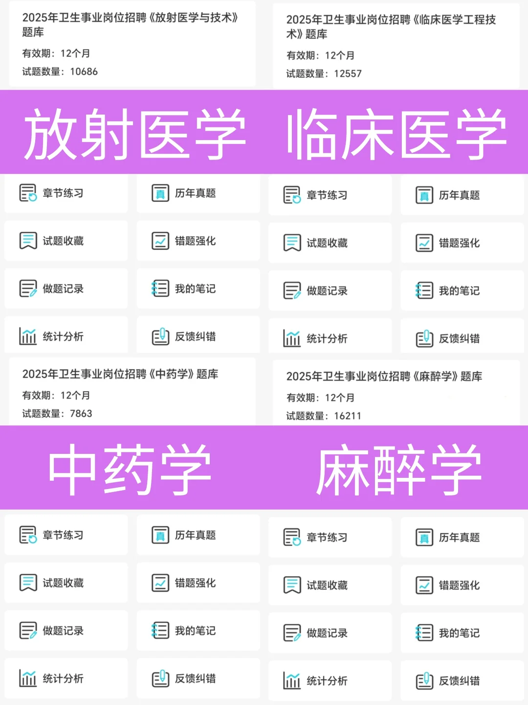 25广州卫健委招聘 来一个帮一个