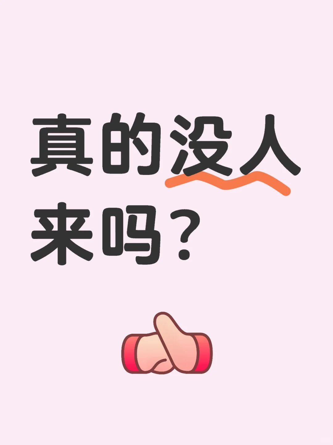 高速公路收费员