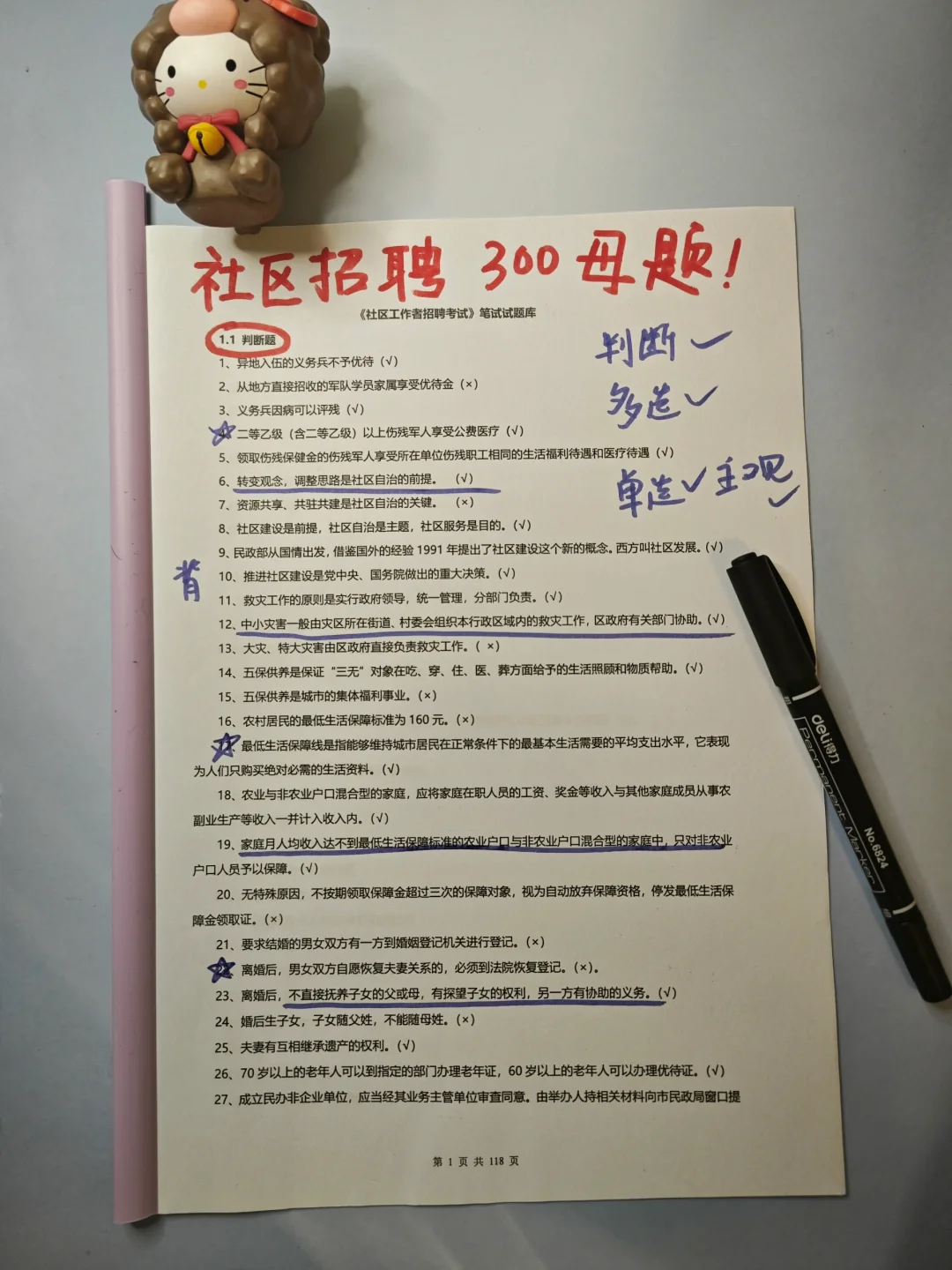 拜拜啦，24社区招聘新通知，来一个救一个！