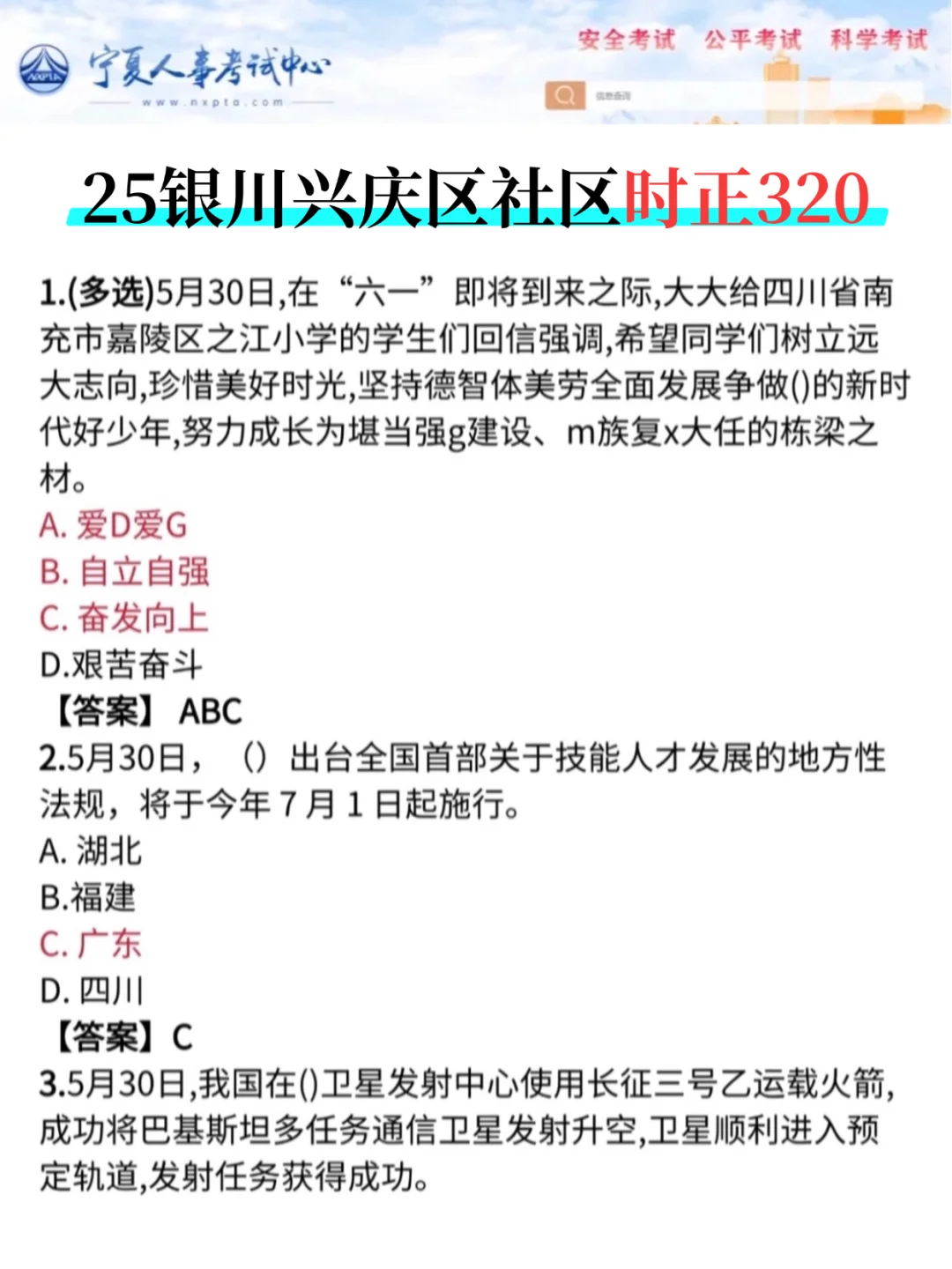 宁夏银川兴庆区社区工作者重复率90%背吧