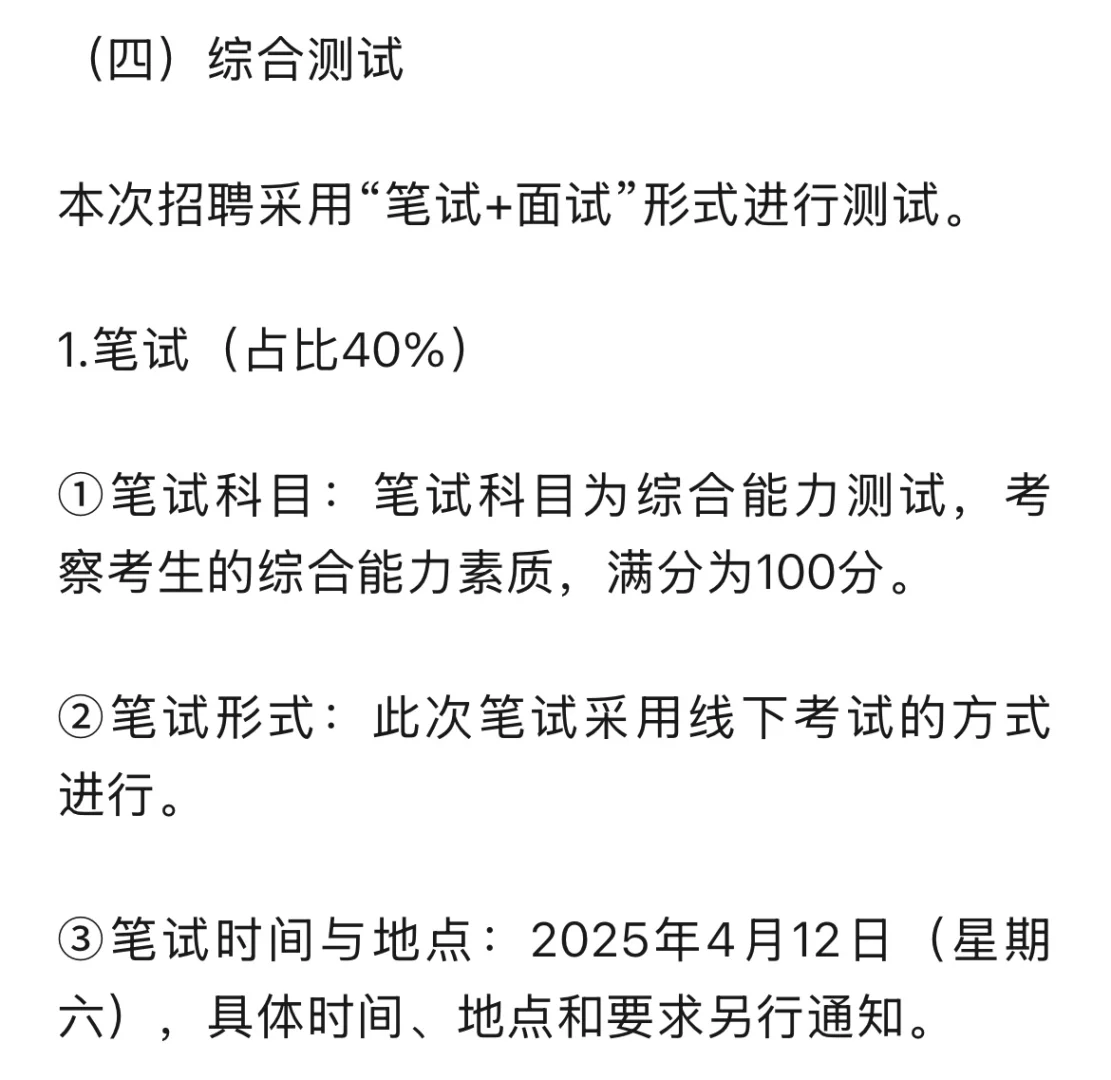 2025四川省宜宾市国资专聘行动开始啦