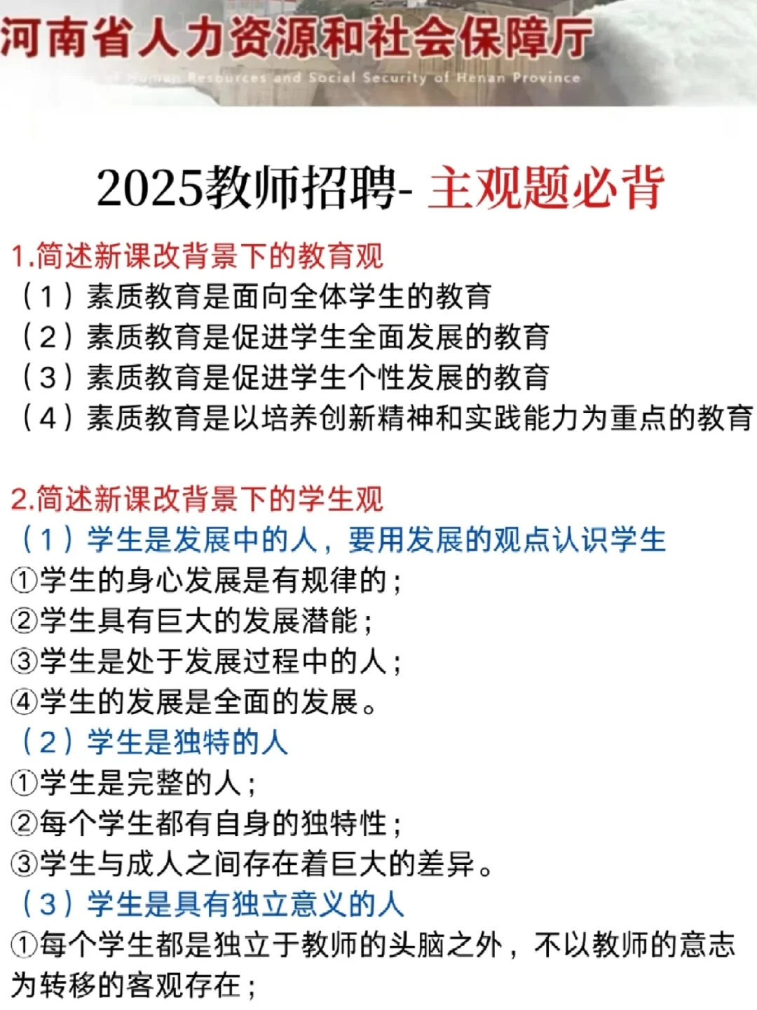 河南教师招聘临时新增通知，太恶心啦