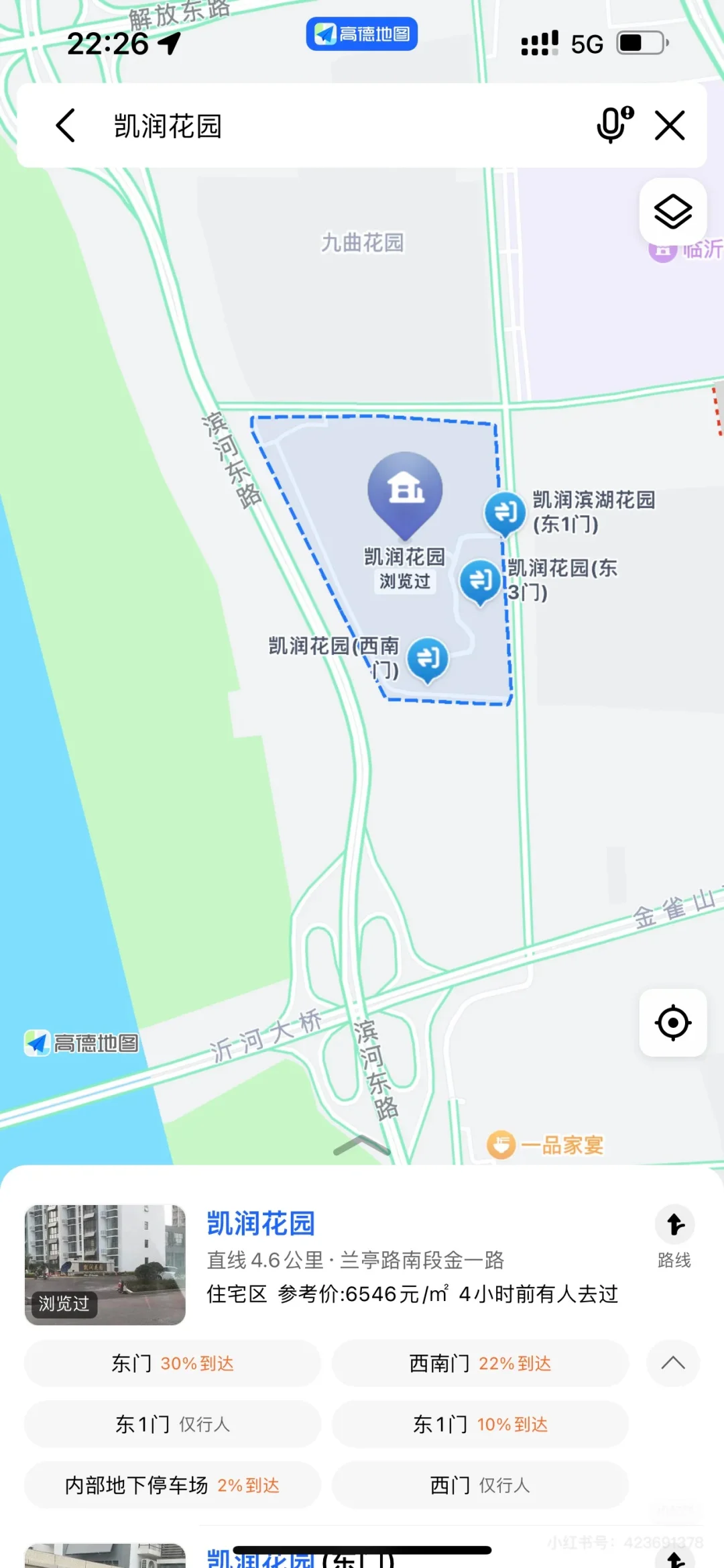 五金城附近找主播