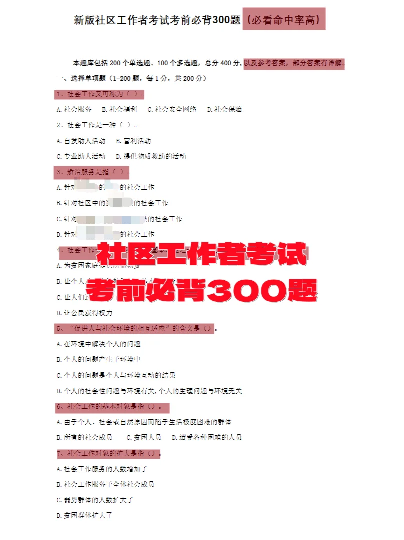 衡水市冀州区招聘社区工作者 来一个帮一个