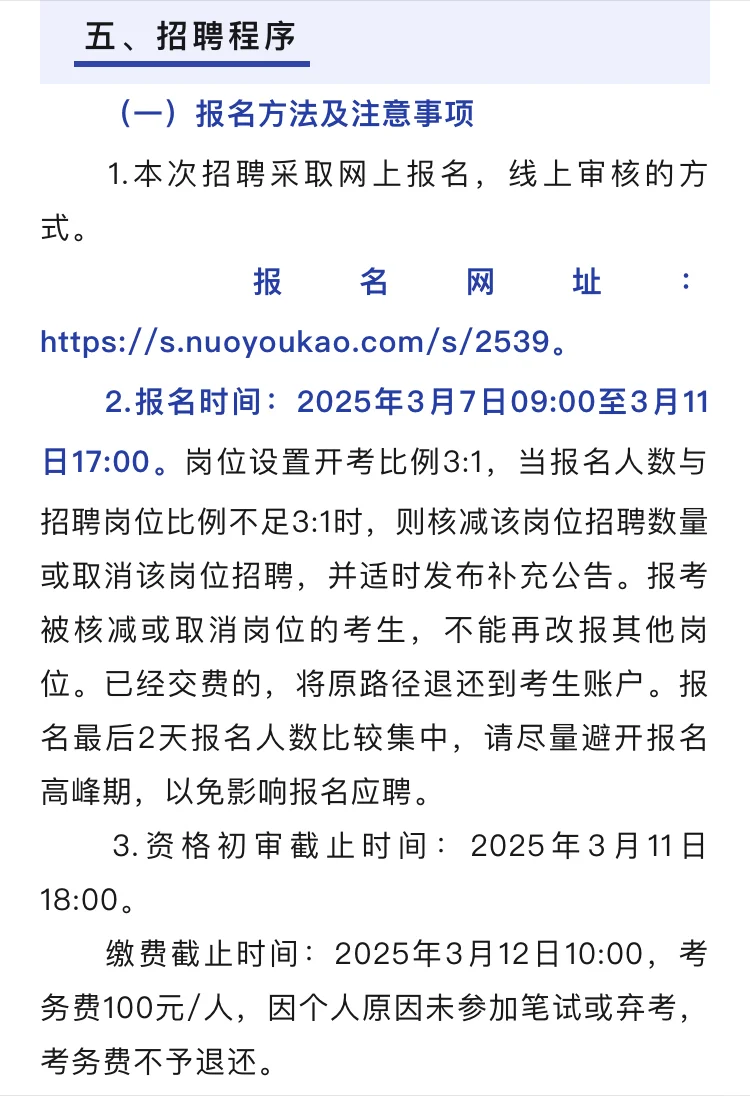 保定市国控置业集团有限公司2025年招聘