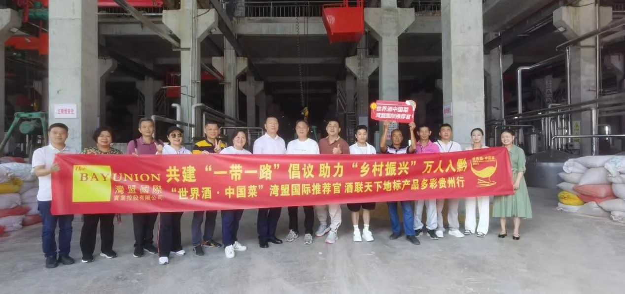 世界酒中国菜|罗丹佑聘为本溪刺五加顾问