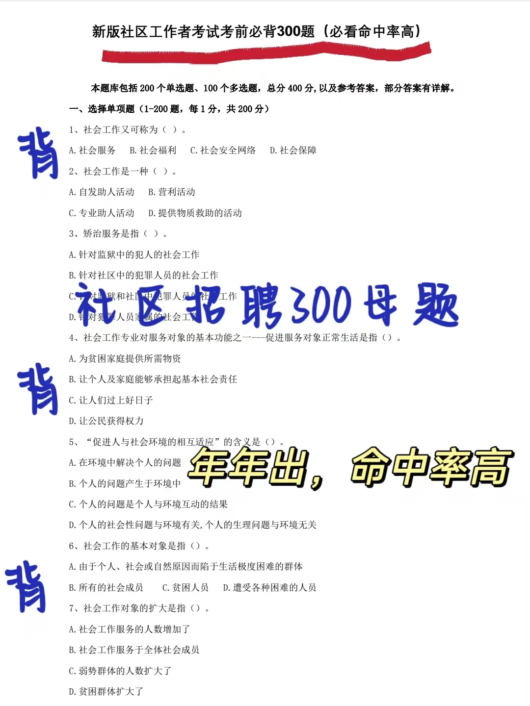 河北廊坊广阳区社区工作者，进来一个救一个