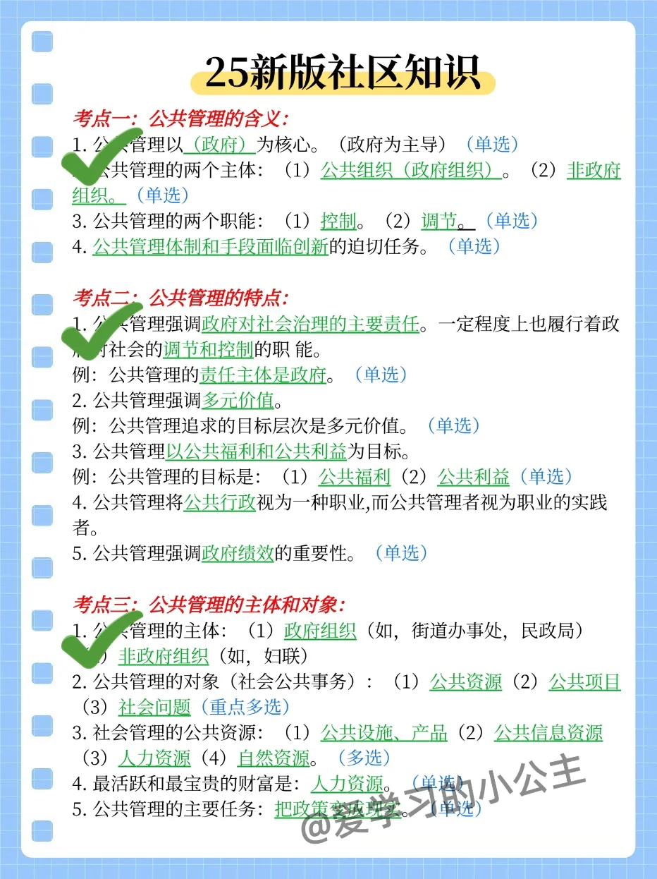 提醒一下，今天报银川社工的人！