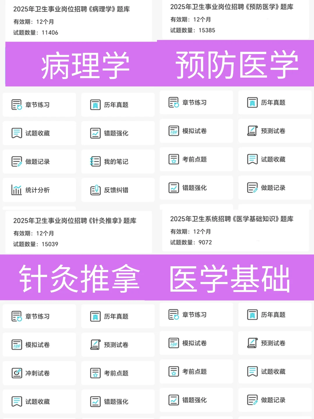 25广州卫健委招聘 来一个帮一个