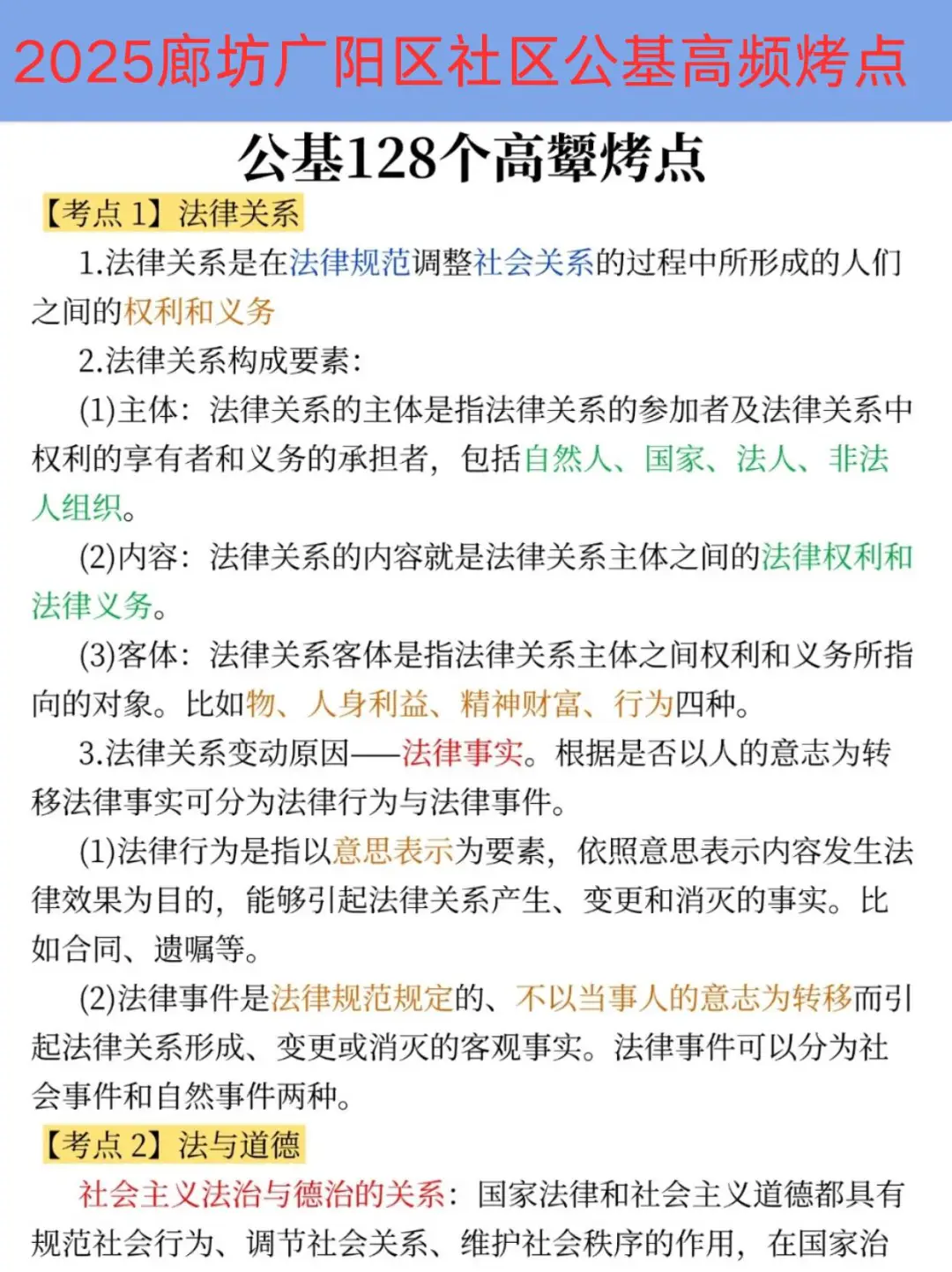 廊坊广阳区社区工作者，今年是蕞简单的一年