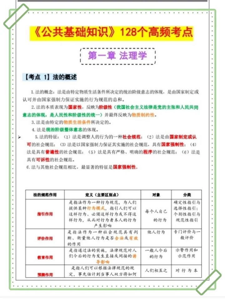 25广州海珠区官洲街道雇员，原来真有信息差