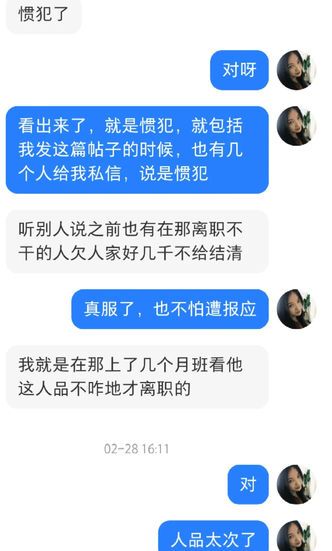 避雷沧州无良老板 殴打员工 拖欠工资!