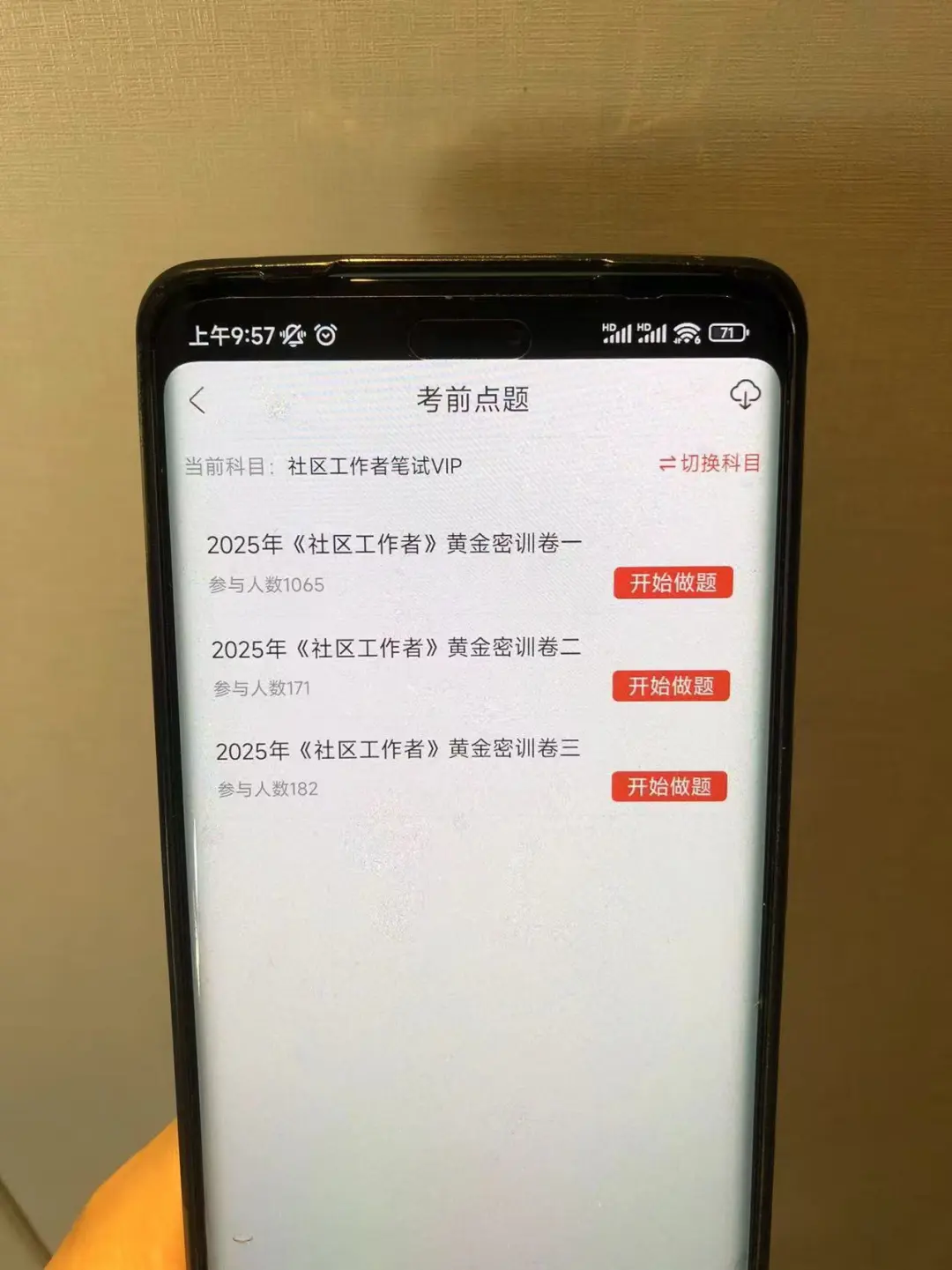 河北廊坊广阳区社区工作者，进来一个救一个