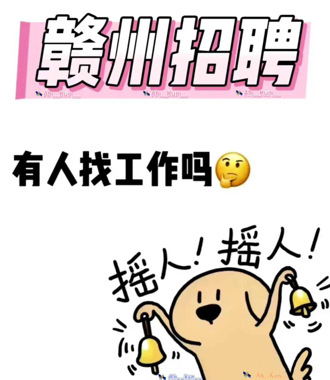 赣州有女生找工作吗💼