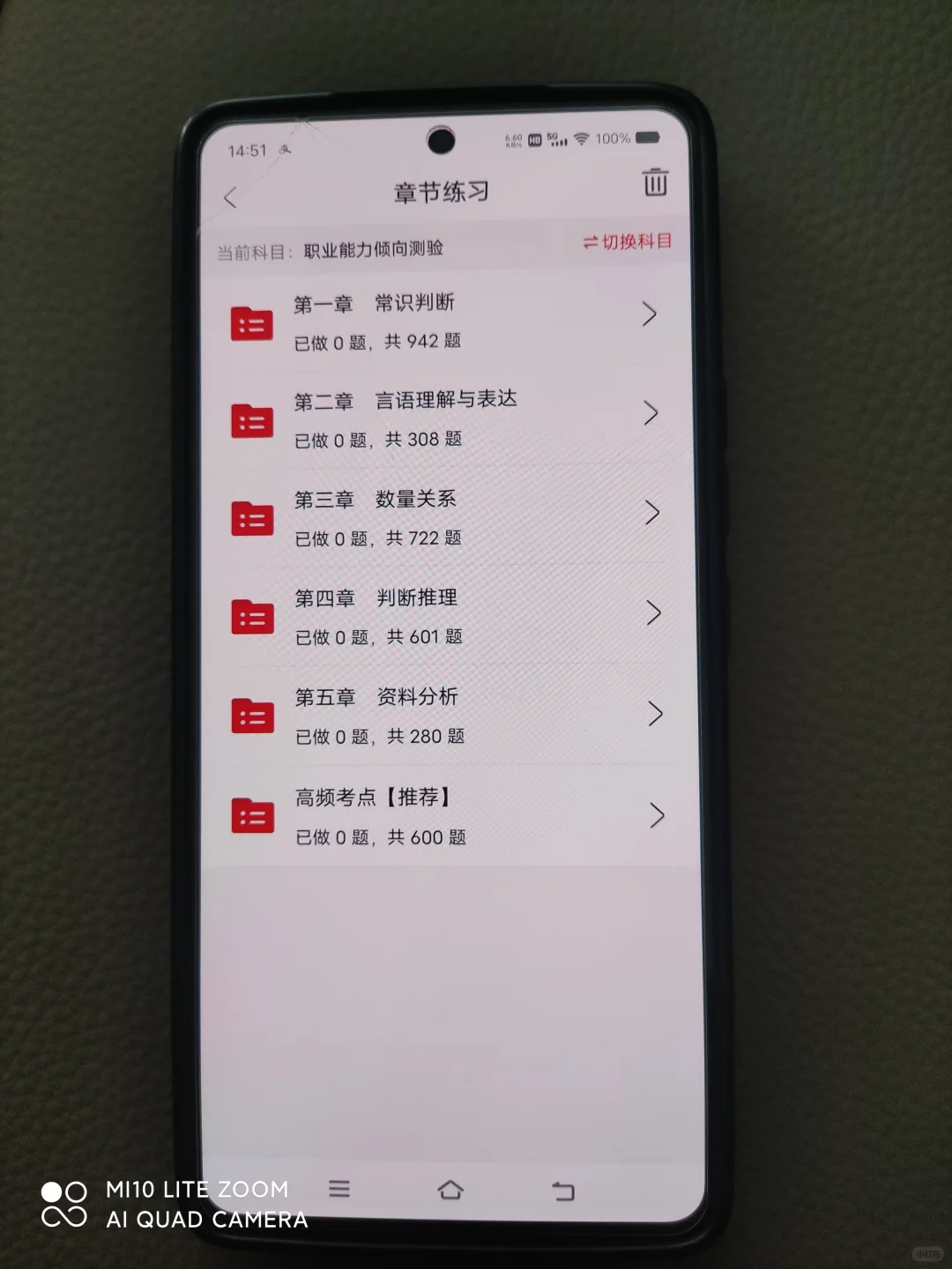吉林长春二道区编外工作人员，姐瞬间不急了