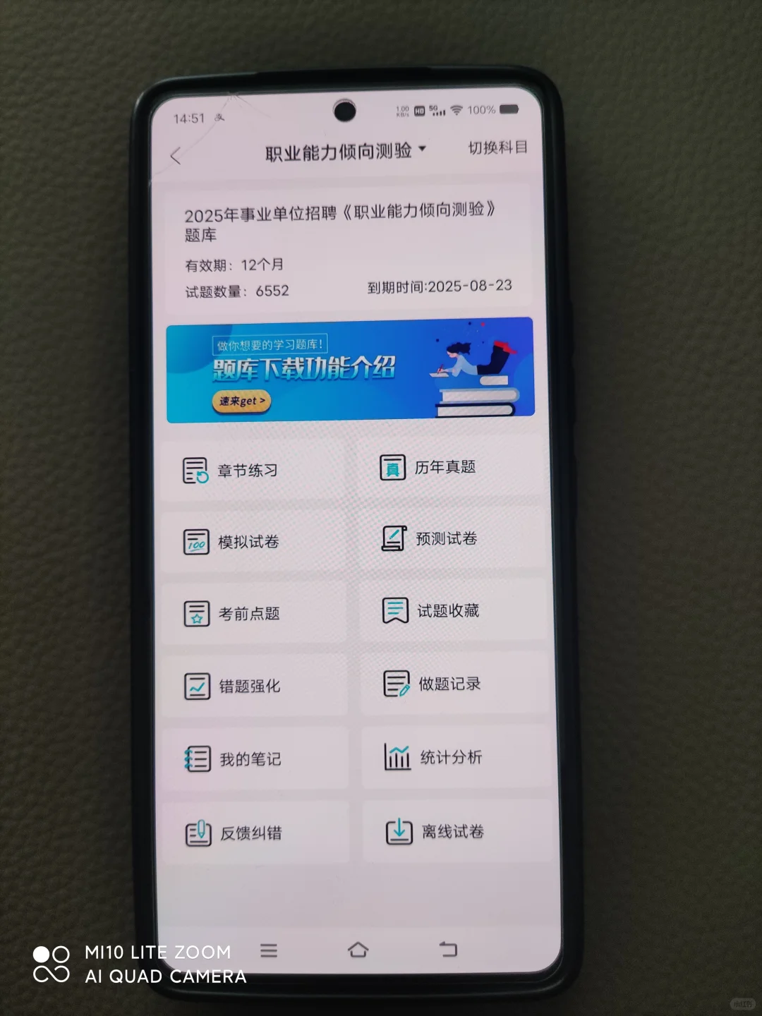 吉林长春二道区编外工作人员，姐瞬间不急了