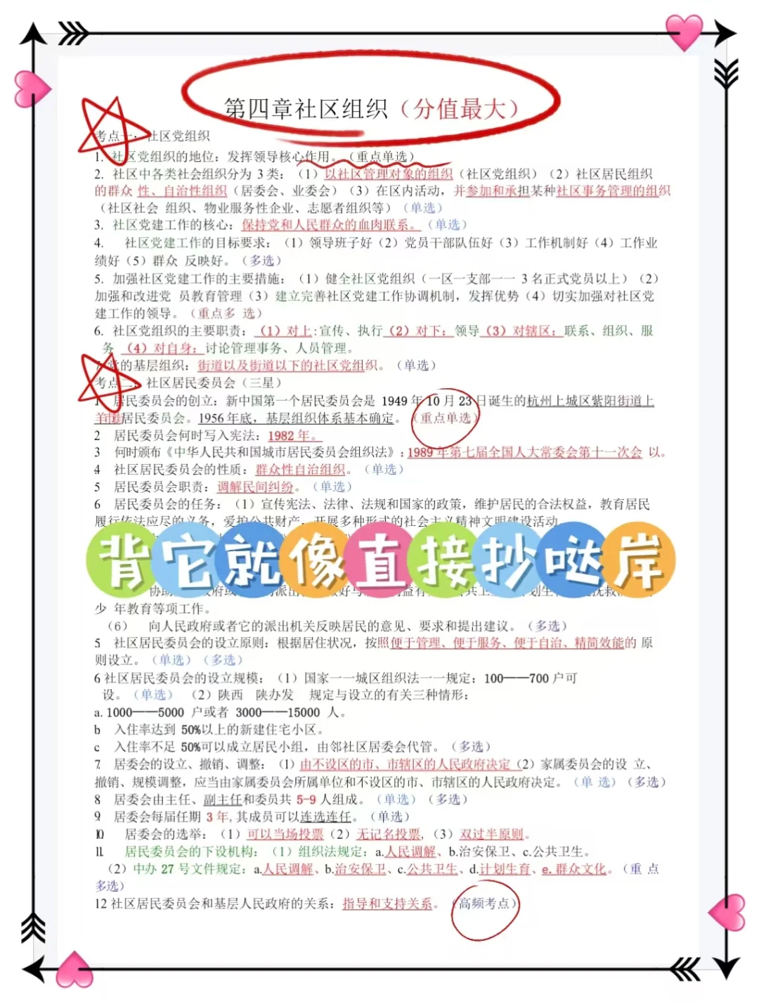 河北廊坊广阳区社区工作者，进来一个救一个