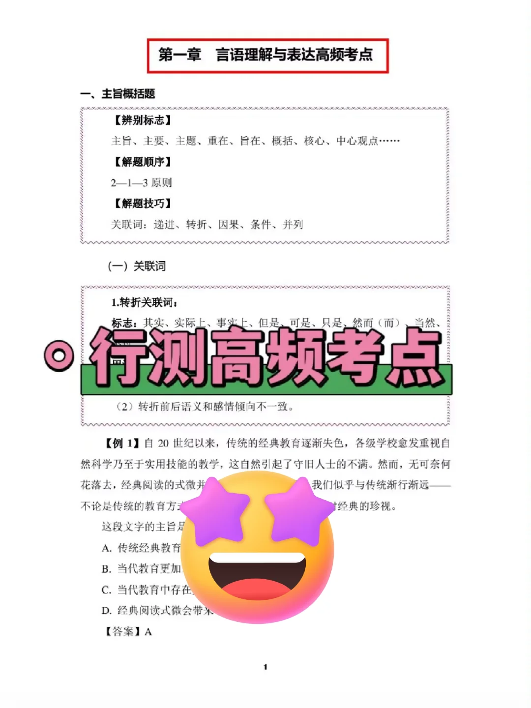 吉林长春二道区编外工作人员，姐瞬间不急了