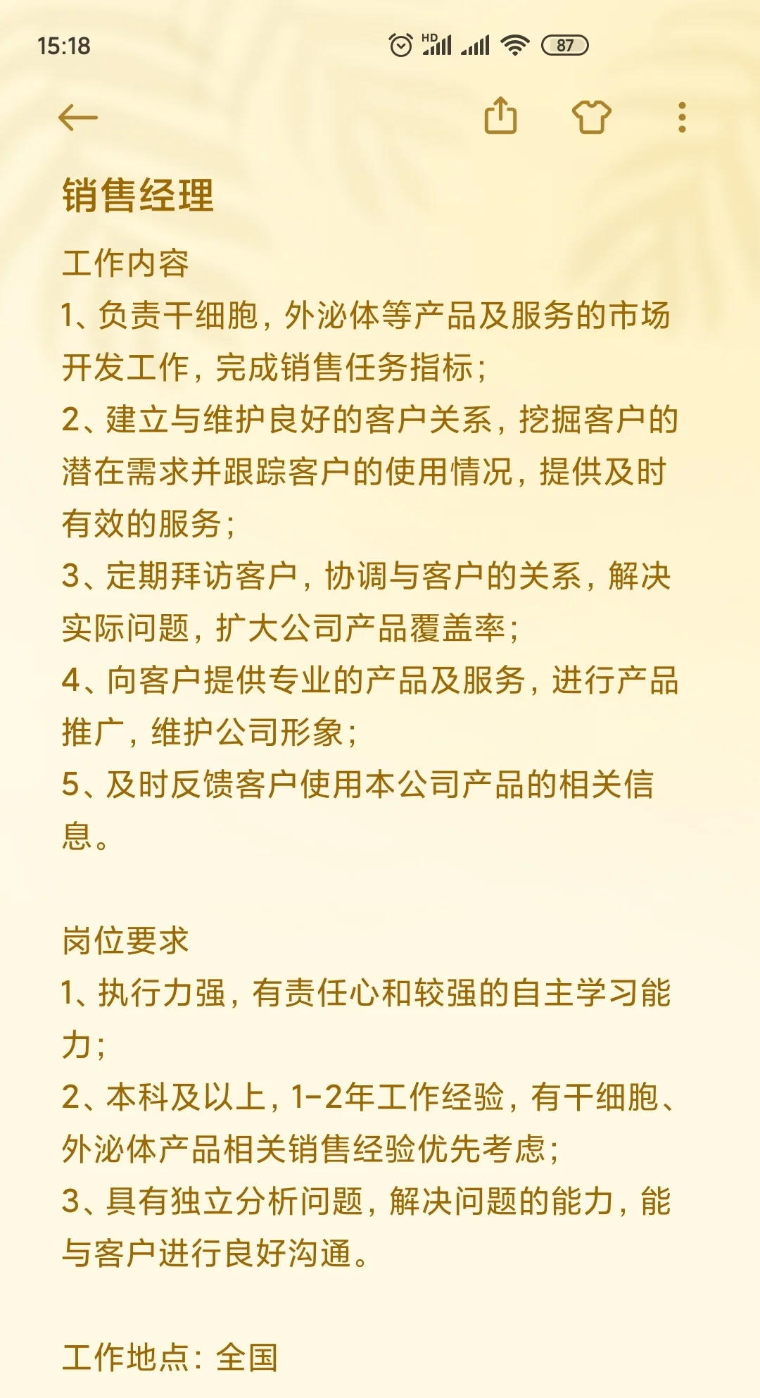 武汉企业招聘-销售助理，销售经理