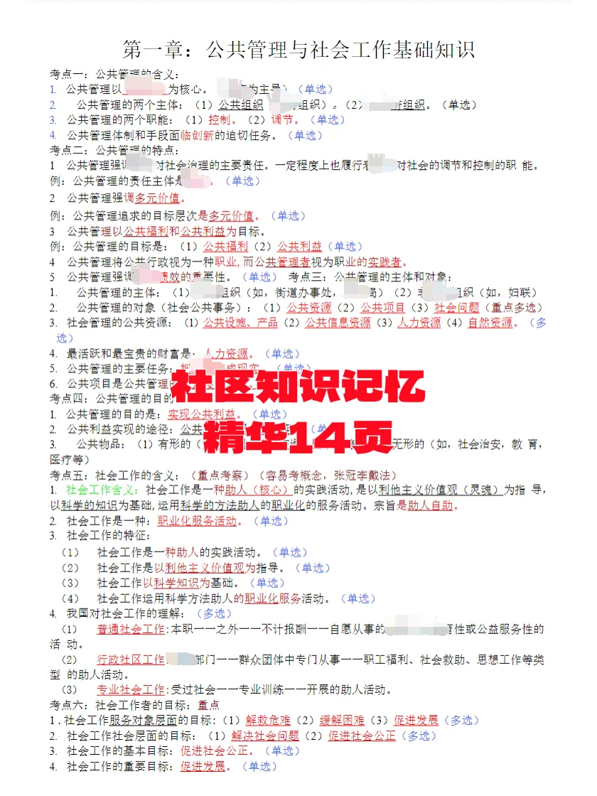 衡水市冀州区招聘社区工作者 来一个帮一个