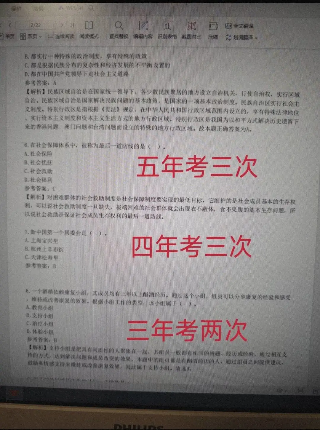 衡水冀州区社区工作者，重复率89%