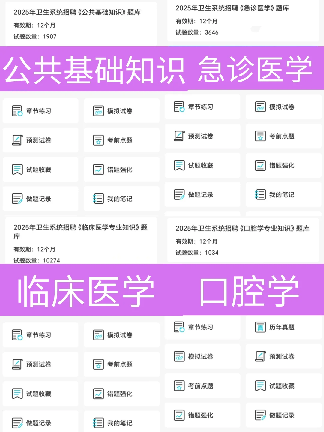 25广州卫健委招聘 来一个帮一个