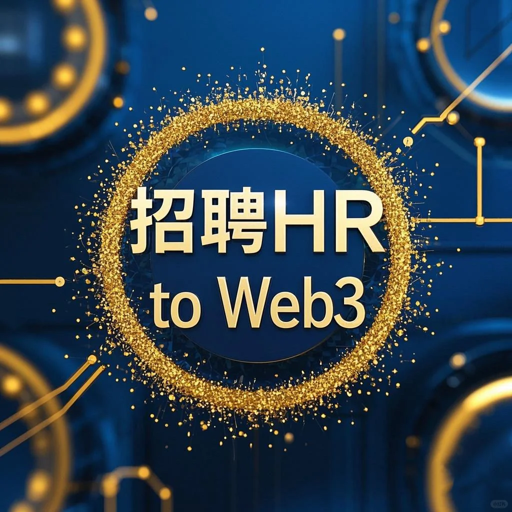 招聘:web3巨头Ani公司市场岗位