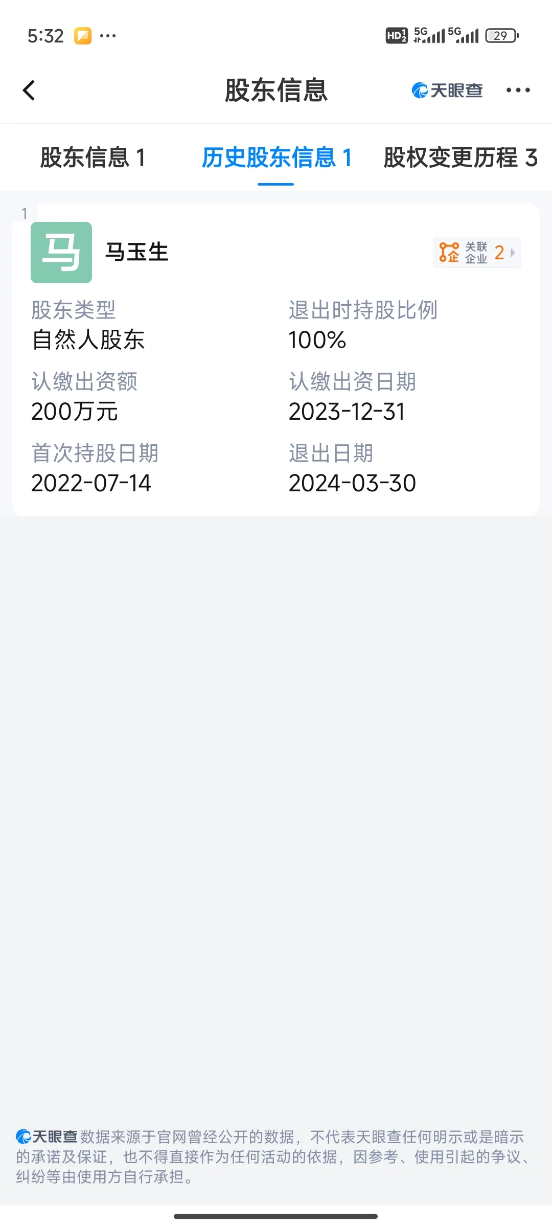 天津众将人力资源，中企英才，华夏优才等