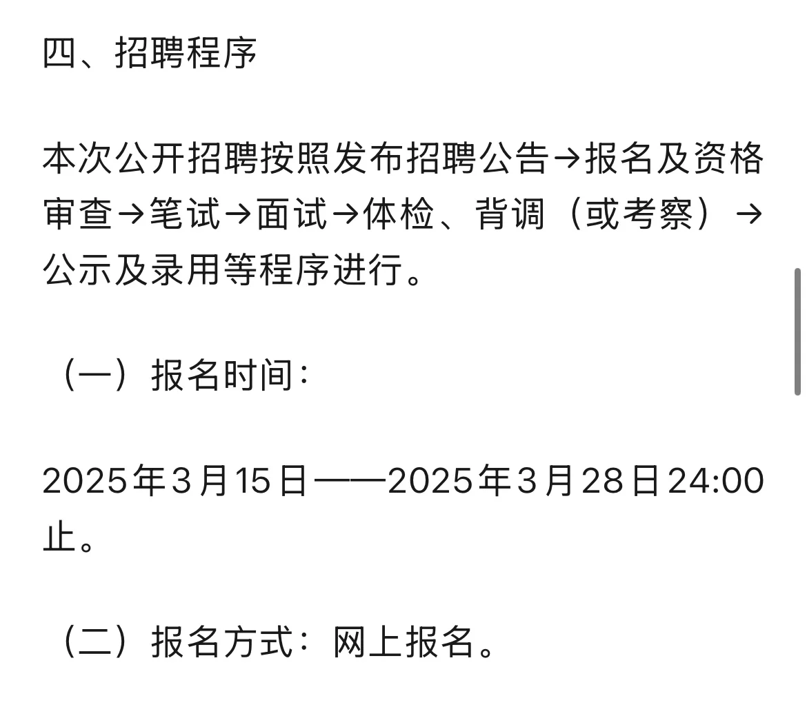 2025四川省宜宾市国资专聘行动开始啦