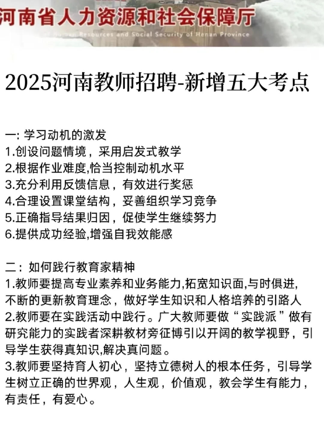河南教师招聘临时新增通知，太恶心啦
