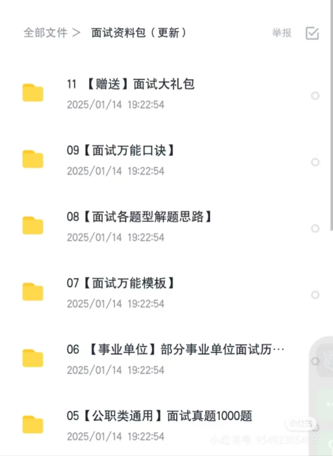 四川省宜宾市社会工作部聘辅导员考试资料