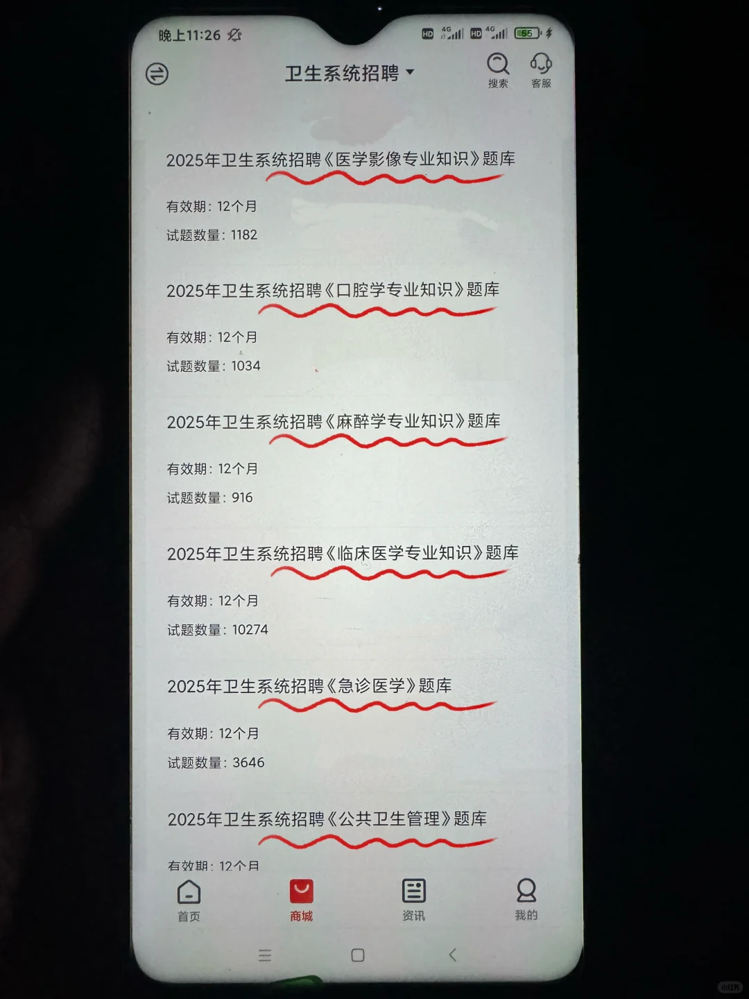 河北保定市妇幼保健院招聘，临时新增通知