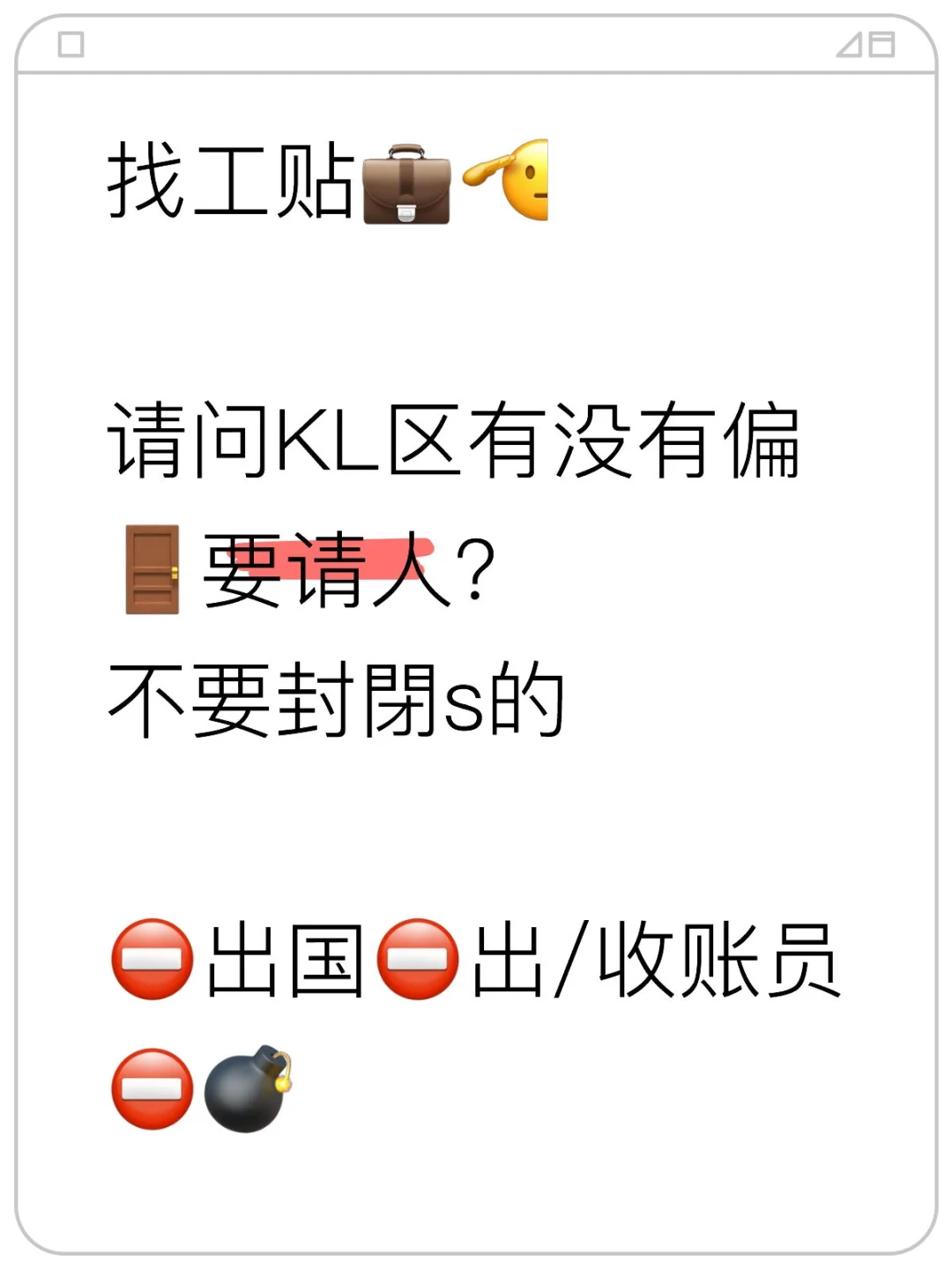 一个在努力找工的小伙