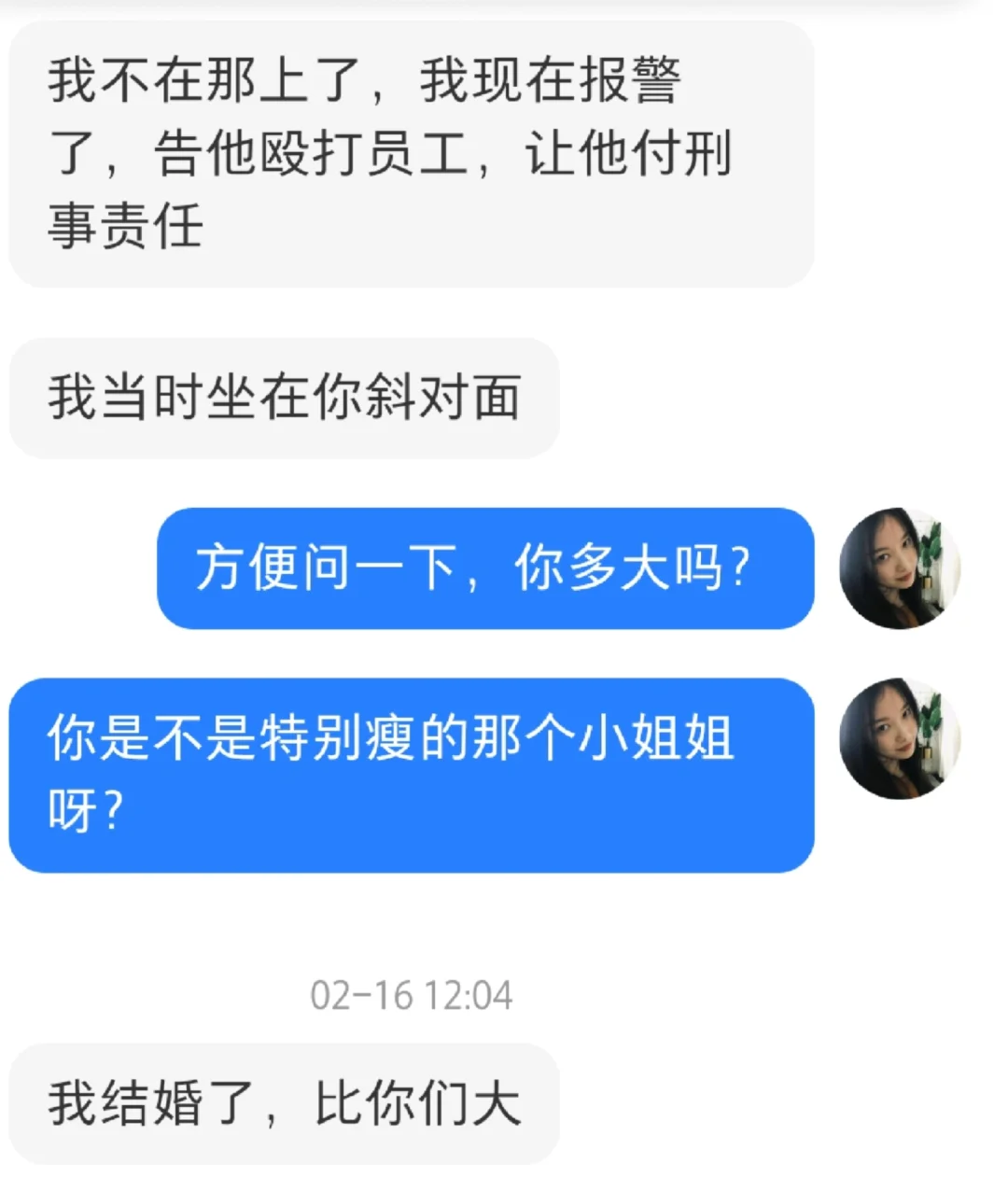 避雷沧州无良老板 殴打员工 拖欠工资!