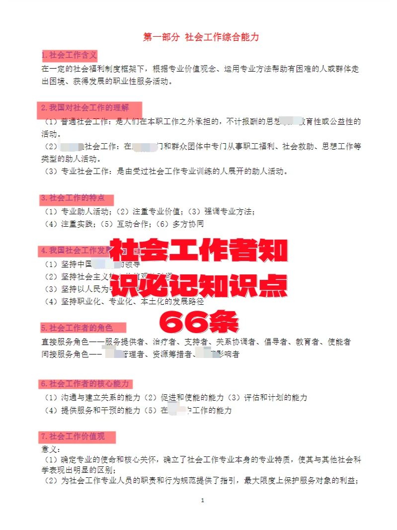 衡水市冀州区招聘社区工作者 来一个帮一个