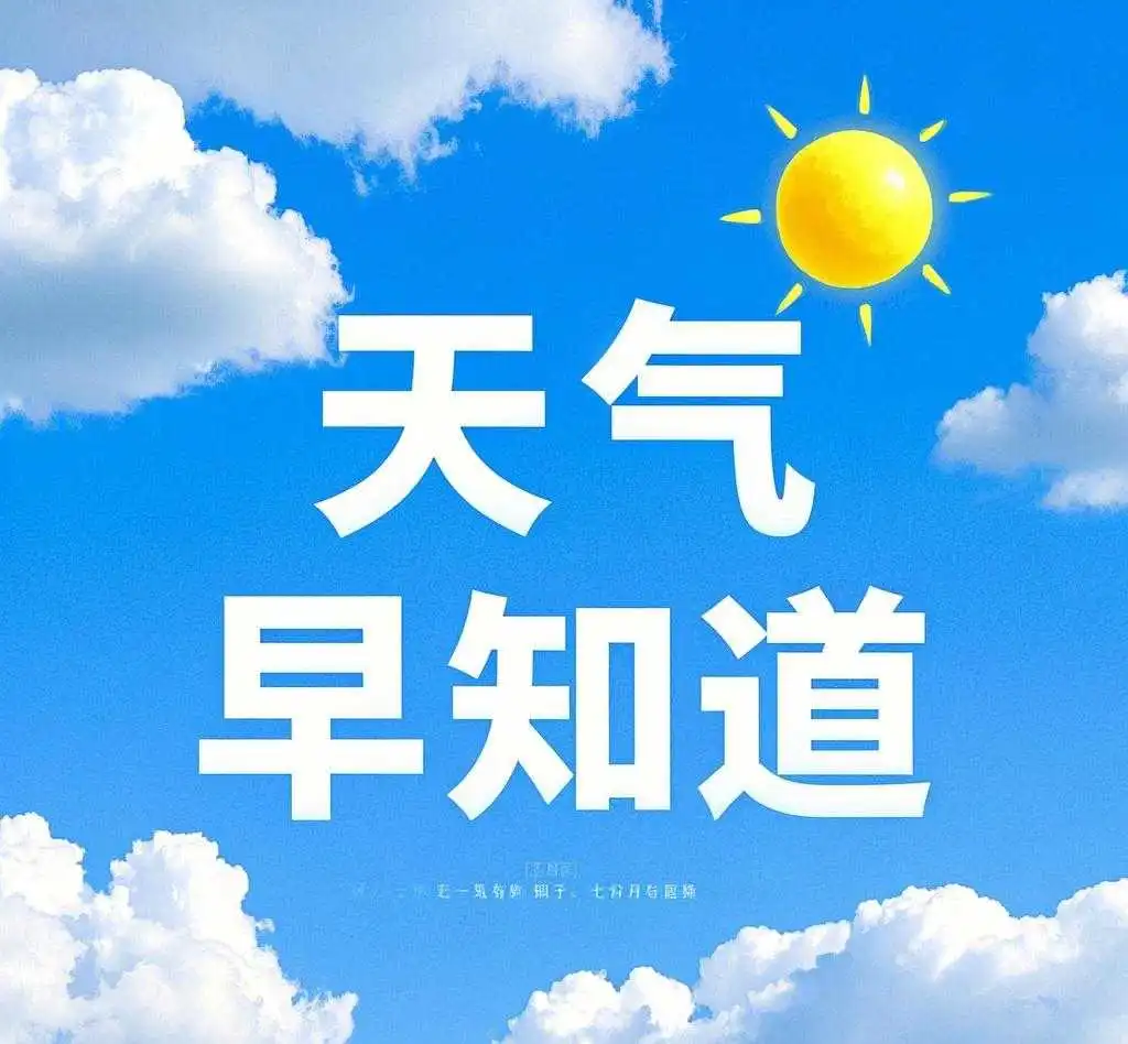 🔥四川今日热点速报，错过后悔！