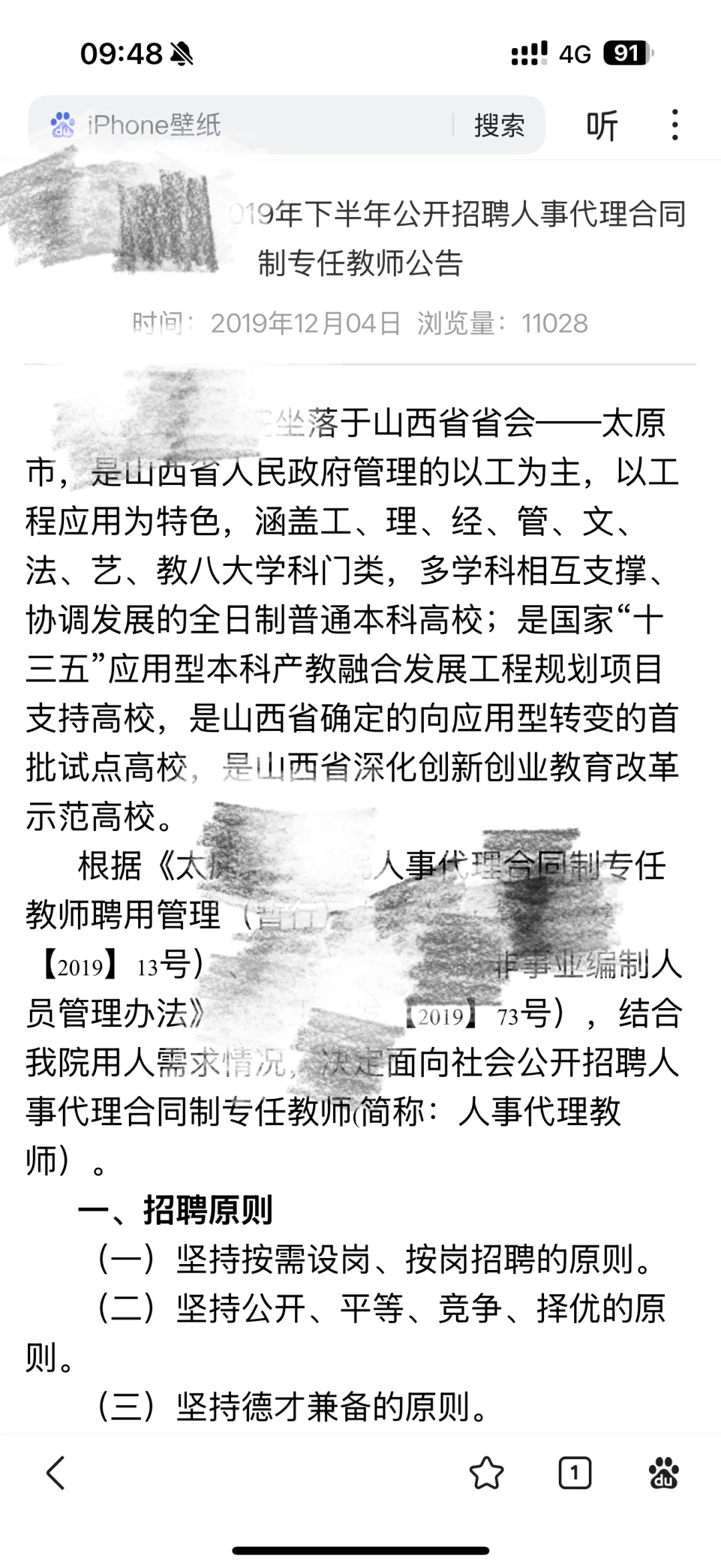 入职五年，我的工资条让我沉默了…