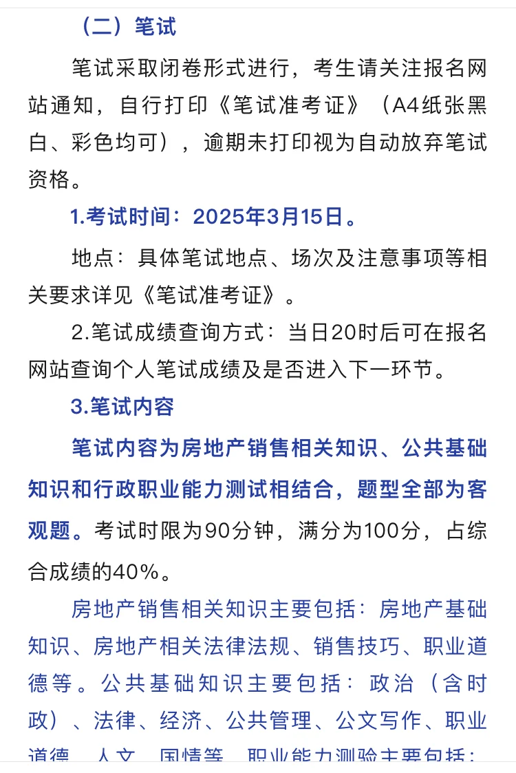 保定市国控置业集团有限公司2025年招聘