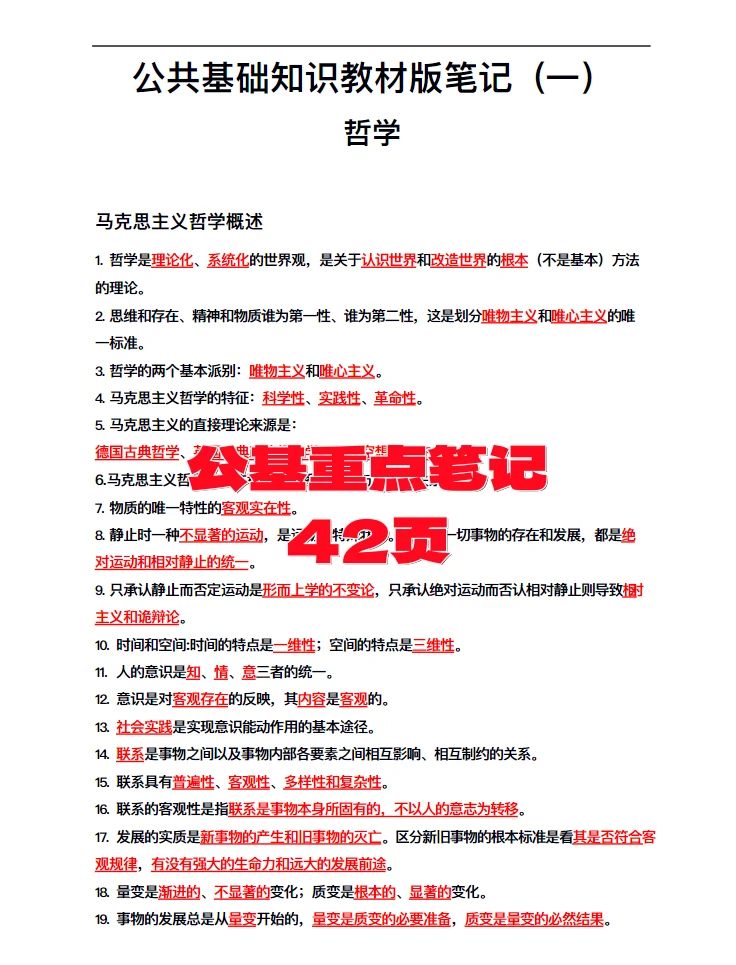 衡水市冀州区招聘社区工作者 来一个帮一个