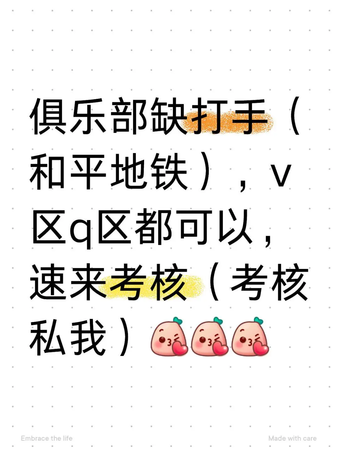 俱乐部缺打手啦‼️‼️‼️