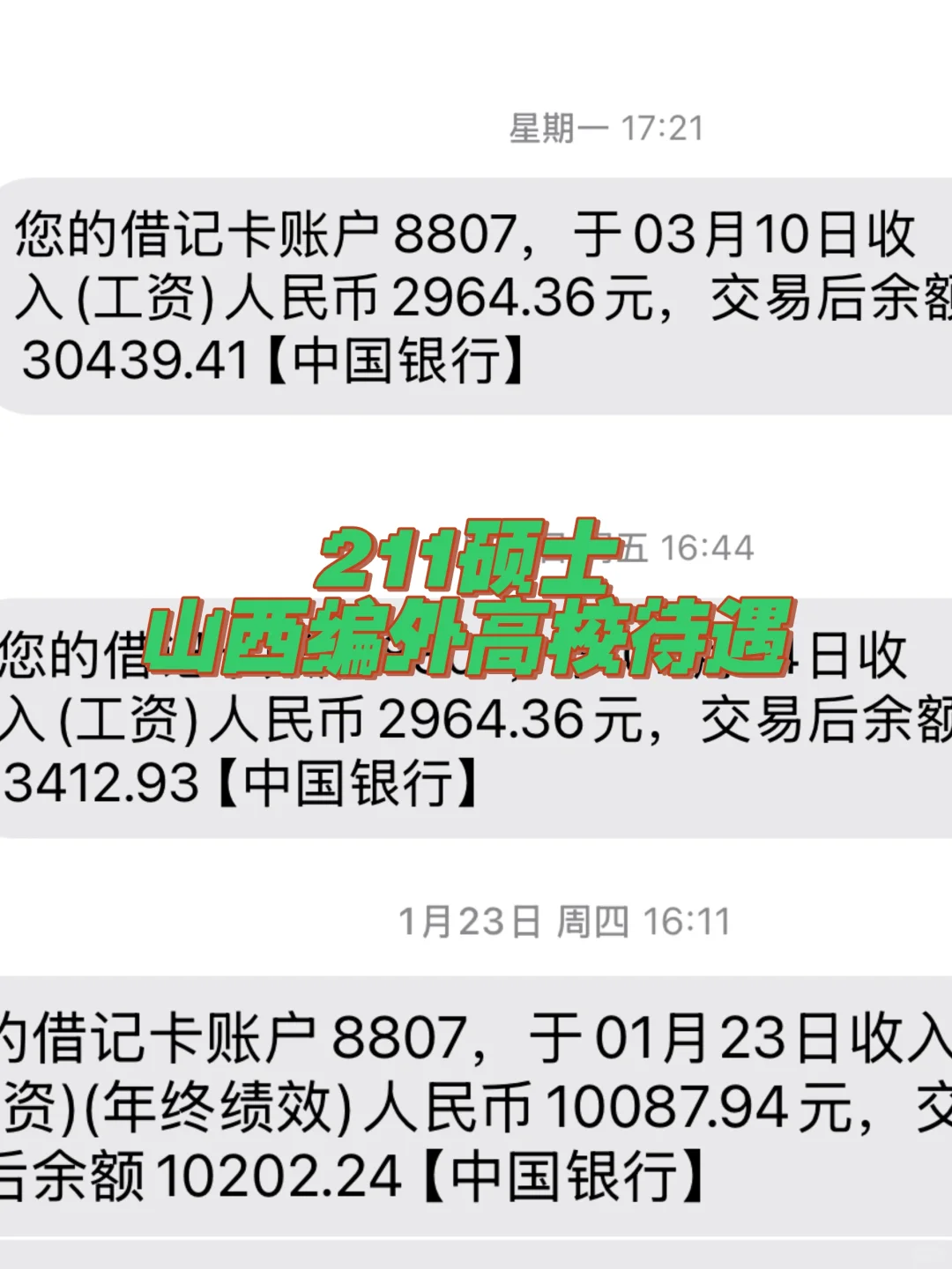 入职五年，我的工资条让我沉默了…