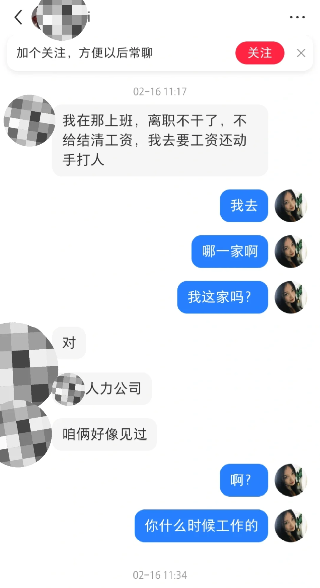 避雷沧州无良老板 殴打员工 拖欠工资!