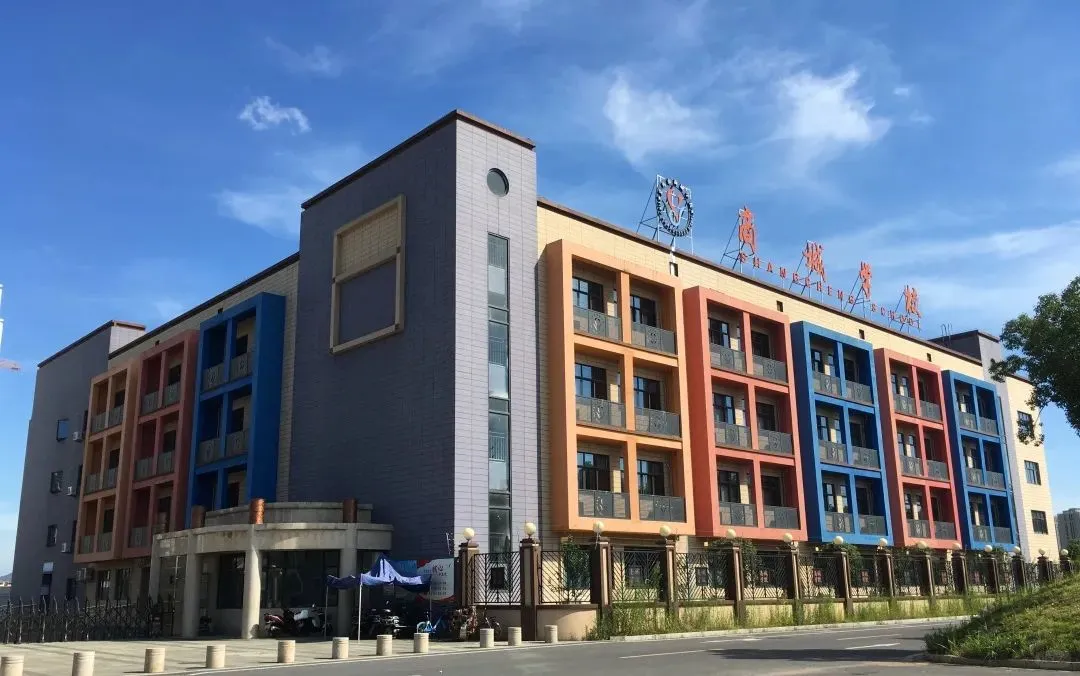 义乌市商城学校2025年面向全国诚聘教师公告