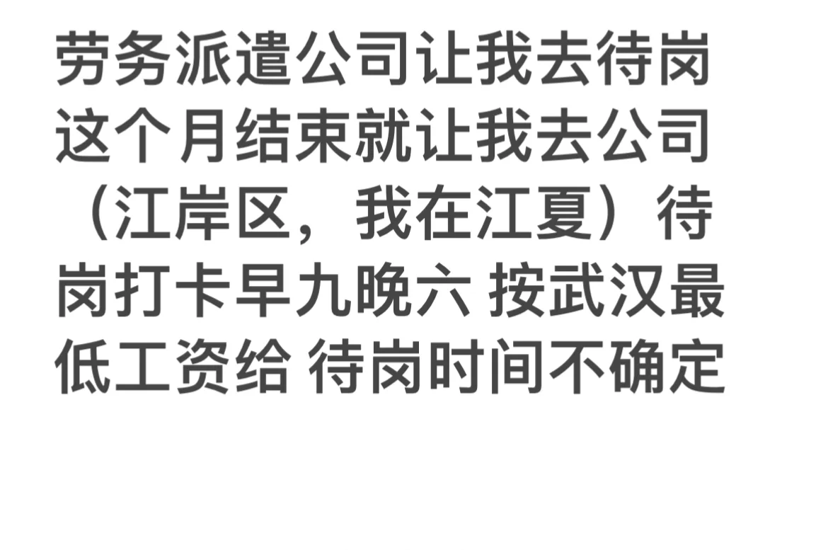 打工人怎么维权