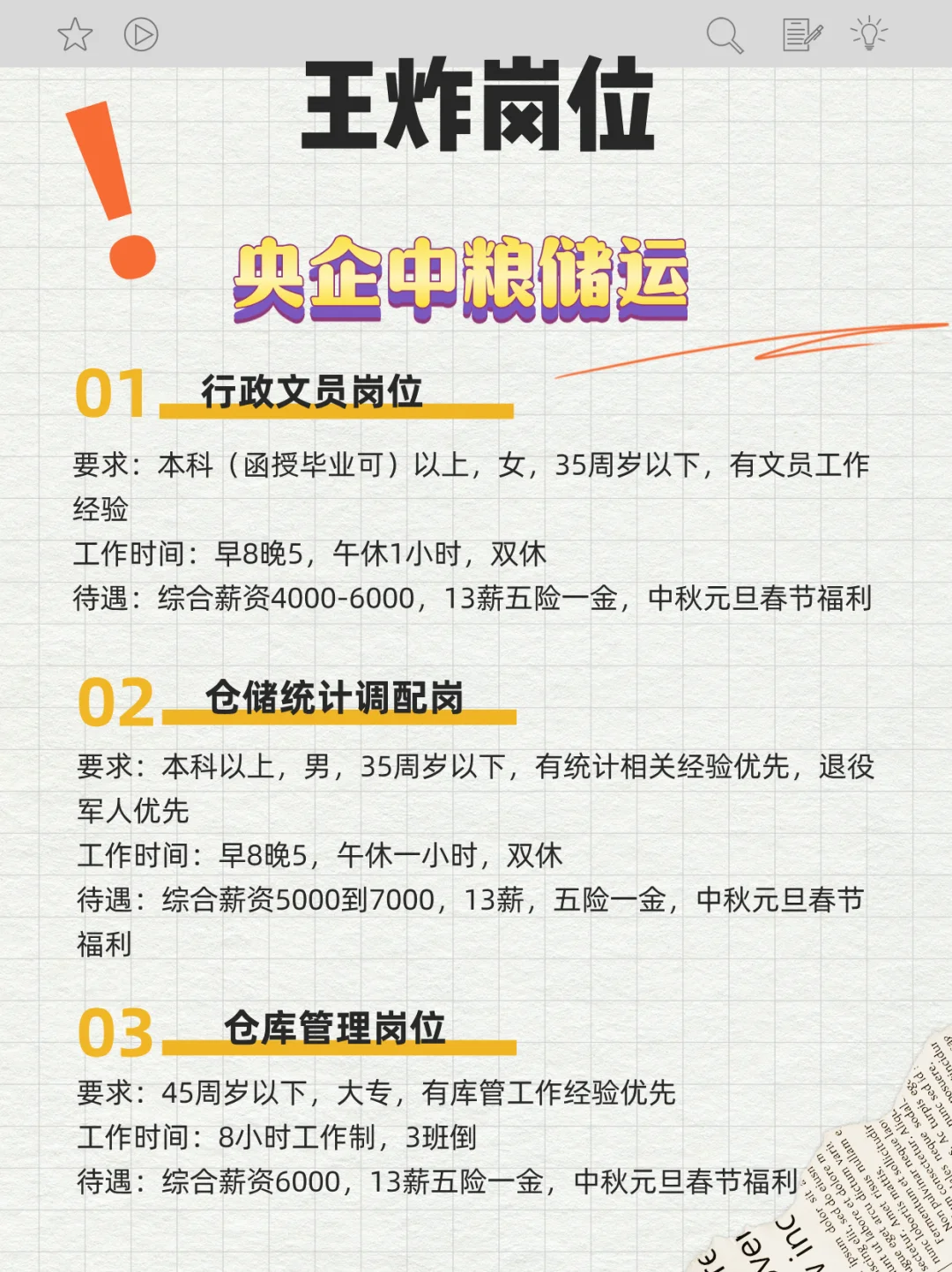 寻觅职场的小确幸 - 探索工作的理想状态